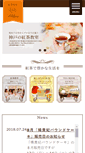 Mobile Screenshot of lakshimi.jp