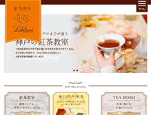 Tablet Screenshot of lakshimi.jp
